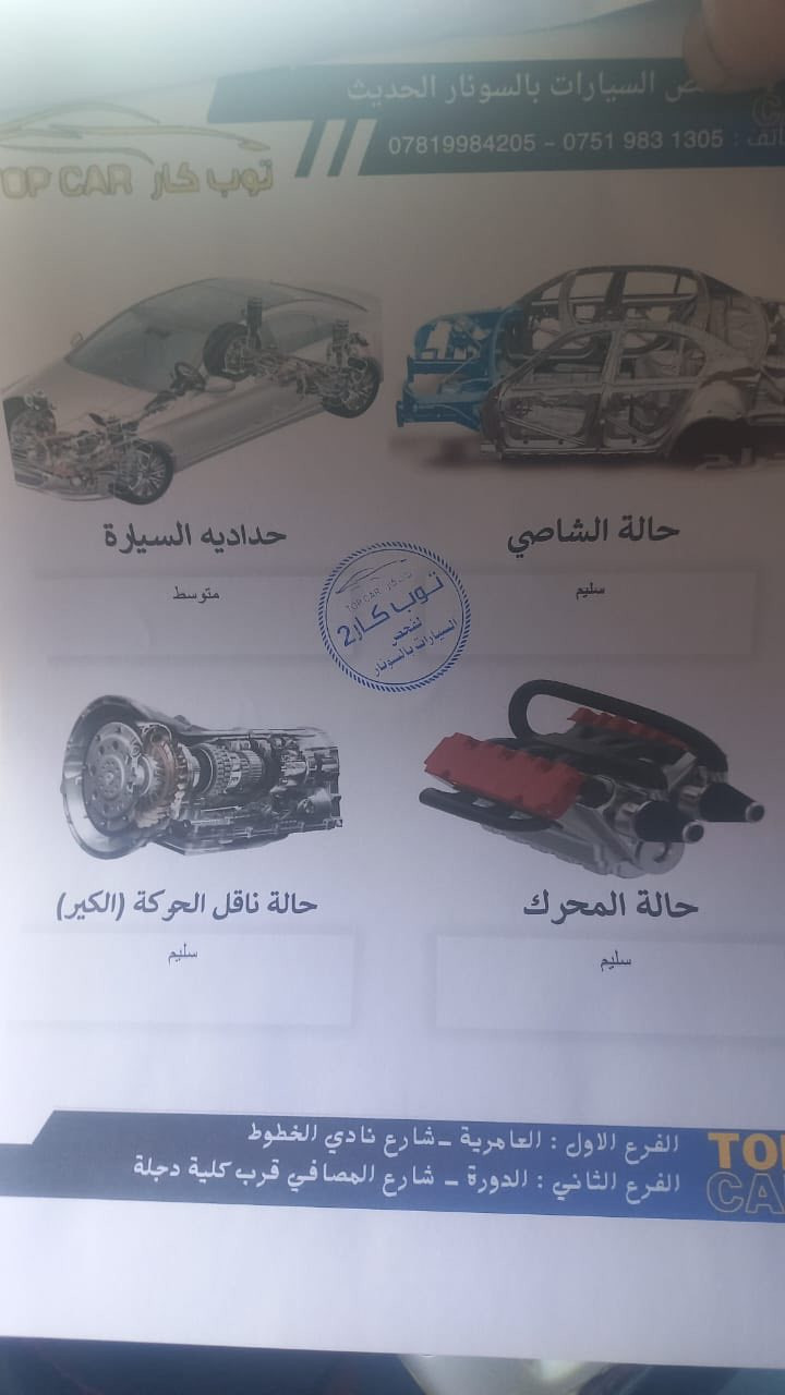 سبورتنج 2014 خليجي محرك 2000 سيارة نظيفة و السونار بي كل التفاصيل السعر 130 وبيها مجال سكني بغداد الدورة
 ‭0780 011 4118‬
