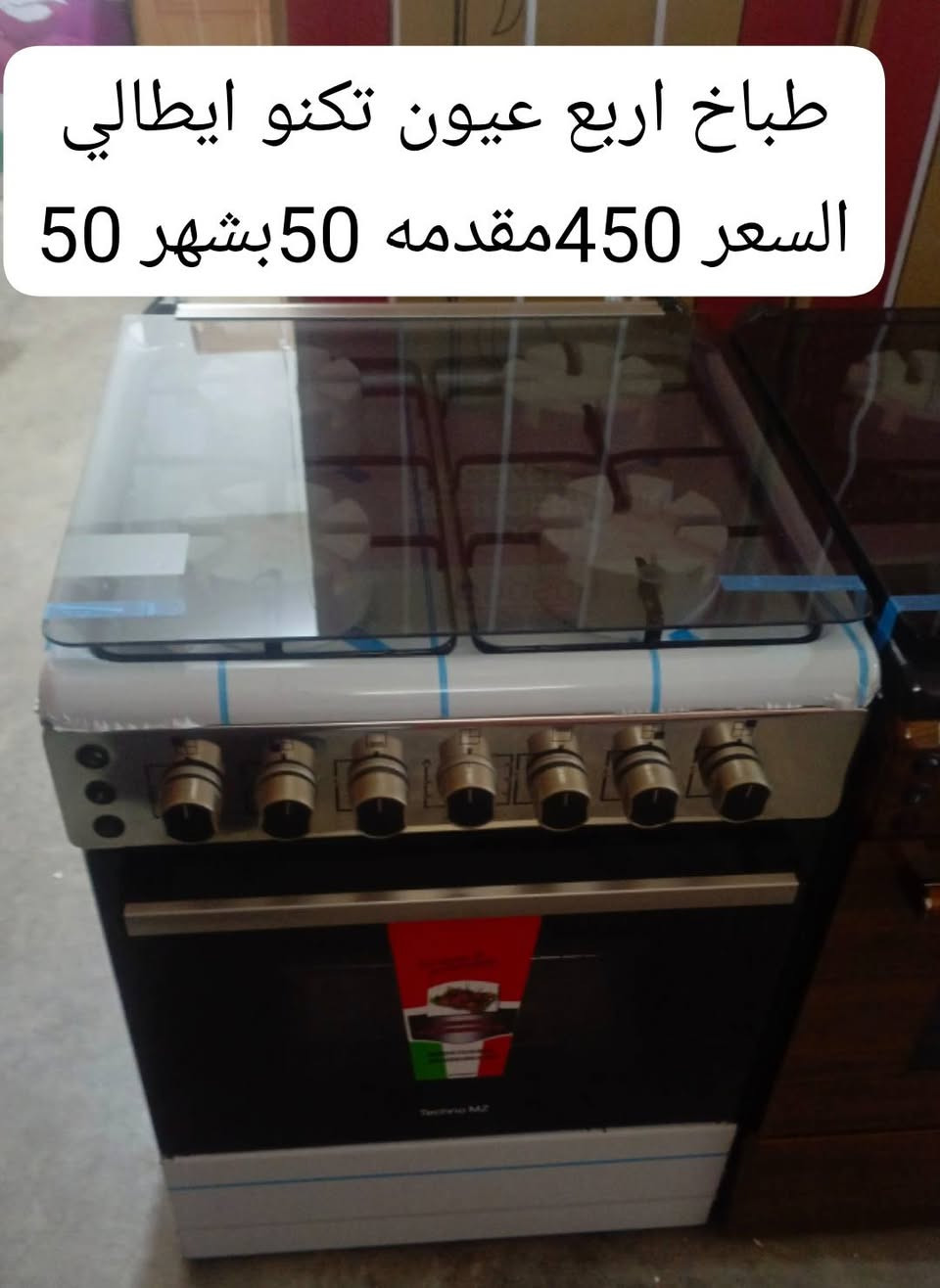 بسم الله والحمدلله وصول حمل اجهزه كهربائية  بتاريخ 2026/2/15والبيع بالقسط المريح 
سبلت جنرال طنين السعر 750مقدمه 50بشهر 50
ثلاجه 20قدم السعر 675مقدمه 50بشهر 50
ثلاجه 18قدم السعر 625مقدمه 50بشهر 50
ثلاجه 16قدم السعر550مقدمه 50بشهر50
مجمده 16قدم السعر 600مقدمه 50بشهر 50
مجمده 14قدم السعر550مقدمه 50بشهر 50
مجمده 12قدم السعر 425مقدمه 50بشهر 50
طباخ عشتار مصري 5عيون السعر 600مقدمه 50بشهر 50
طباخ تيكنو  ايطالي السعر 700مقدمه 50بشهر 50
طباخ إيكو السعر 600مقدمه 50بشهر50
طباخ 4عيون تكنو إيطالي السعر 450مقدمه 50بشهر 50
بلازما حجم 70السعر 650مقدمه 50بشهر 50
بلازما حجم 55السعر 500مقدمه50بشهر 50
بلازما حجم 50السعر  425مقدمه 50بشهر 50
بلازما حجم 43السعر 300مقدمه 25بشهر 25
بلازما حجم 32السعر 200مقدمه 25بشهر 25
صوبه كيرونا السعر 225مقدمه 25بشهر 25
صوبه كهرباء جنرال عامودي السعر 70بشهر 15
صوبه كهرباء حجم 18السعر 55بشهر 15
صوبه كهرباء حجم 16السعر 50بشهر 15
غساله تماتيك السعر 550مقدمه 50بشهر 50
غساله هيتاشي11كيلو  السعر 250بالشهر 25
غساله مصري السعر 275مقدمه 25بشهر25
غساله رويال السعر 250مقدمه 25بشهر 25
مكنسه كهرباء نوال السعر 75بشهر 15
ثلاجه 6قدم السعر 225بشهر 25
ويوجد لدينا خزانات بأنواعها و سخانات بأنواعها وغرف نوم تركي وعراقي و قنفات فصال وحرف L وكاونترات 
العنوان -فرعنا الاول -مجمعات الباديه مقابيل مطعم ابو صباح ترتيبات معرض العتيبي 
فرعنا الثاني :الشرقاط السكنيه قرب تقاطع الخانوكه معرض العتيبي 
***********ابو فهد
***********ابو فهد
***********ابو نمر- فرعنا الثاني
***********ابو متعب- فرعنا الاول 
وحياكم الله الجميع
