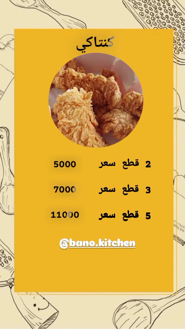 الكنتاكي بأيد بنو غير 💕💗
• الاسعار داخل المنشور
• الحجز مراسله الصفحه او ***********
