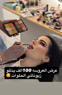 سنتر نونه • شارع اربعين • مكياج