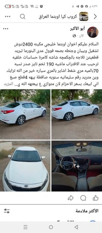 كيا أوبتيما • ١٩٠٠٠٠ كم