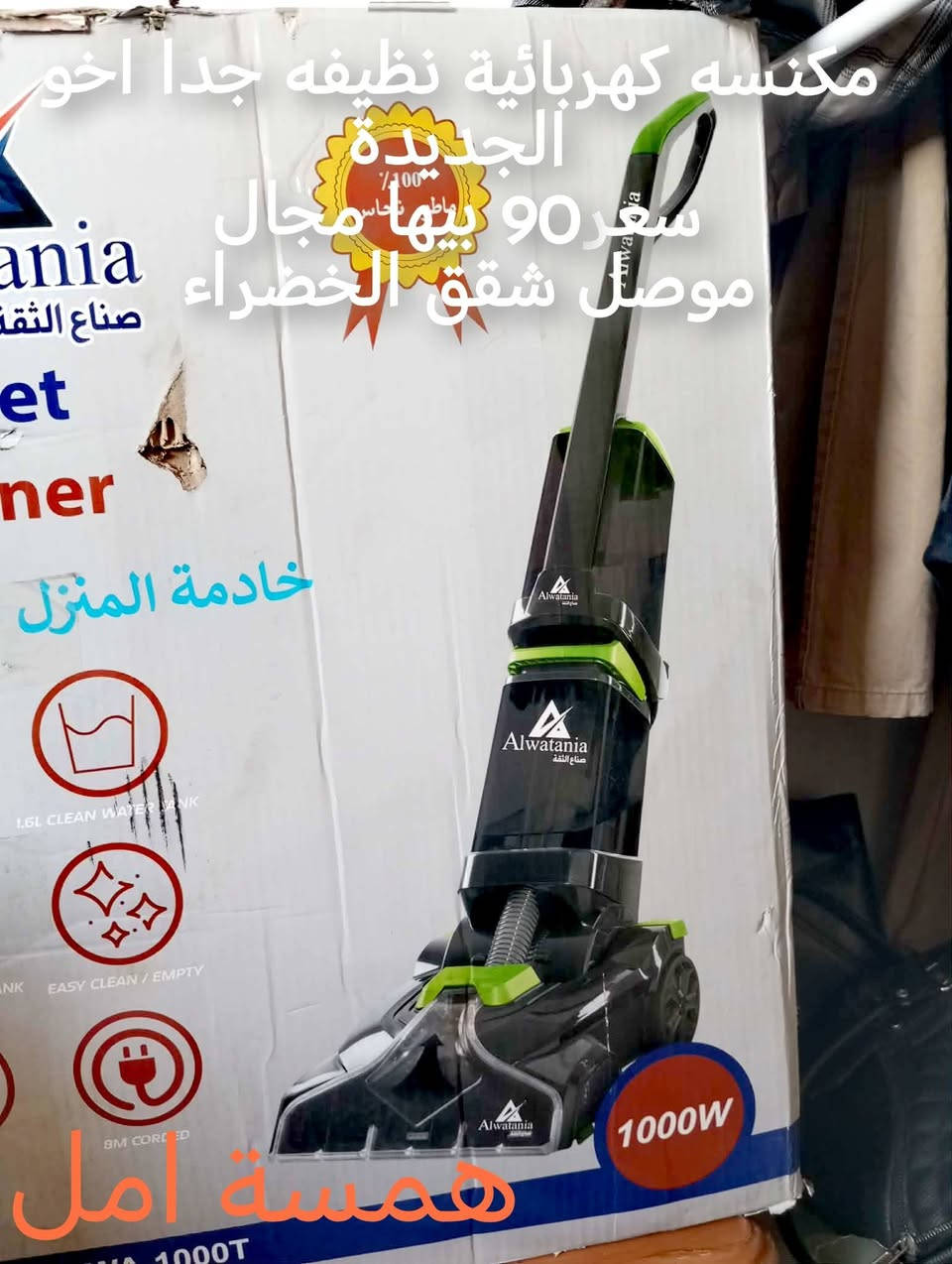 أغراض للبيع الأسعار عالصور
تابعوني ليصلكم كل جديد


**إذا كنت صاحب هذا الإعلان وتريد حذفه لأي سبب، رجاءا أرسل رسالة إلى الدعم الفني**