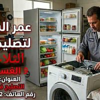 سامراء • الكترونيات • ادوات منزلية