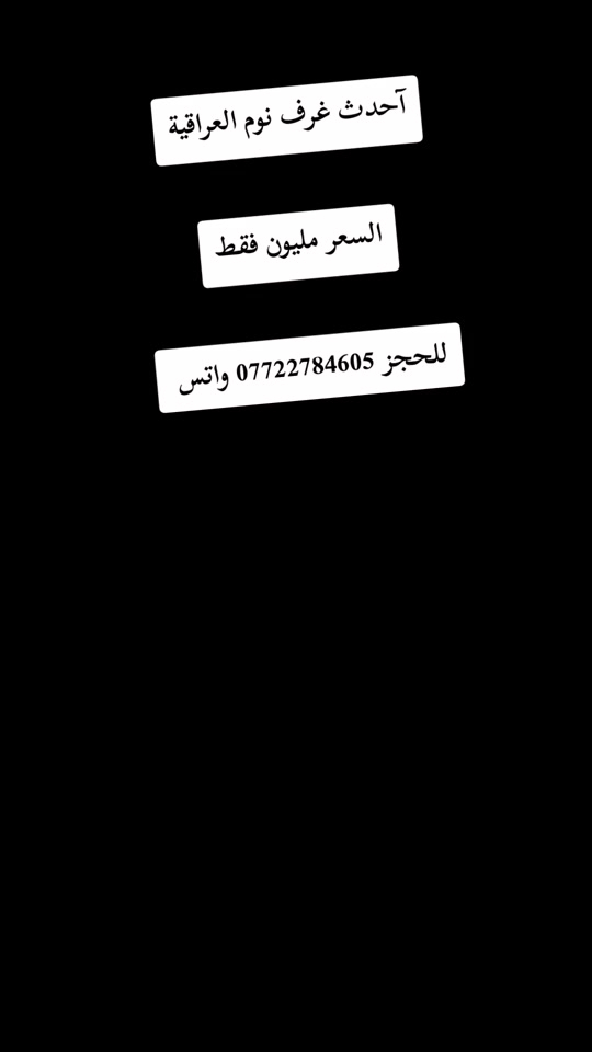 #tiktok #اكسبلور #ديكور_غرف_نوم #بغداد_بصرة_موصل_الكويت_الخليج_دبي_ 


**إذا كنت صاحب هذا الإعلان وتريد حذفه لأي سبب، رجاءا أرسل رسالة إلى الدعم الفني**