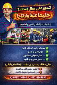 تُعلن منظمه الانطلاق الجديد في توفير الكوادر العاملة عن جاهزيتها لتلبي...