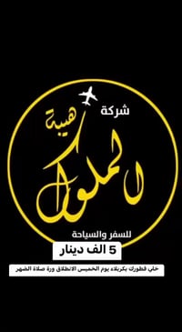 فطور بين الحرمين • انطلاق بعد الظهر • العودة بعد الفجر