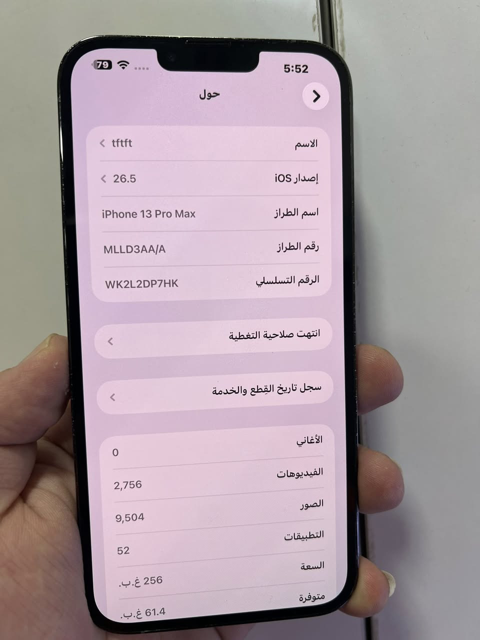 ايفون 13 برو ماكس
ذاكرة 256 
نظافة 90‎%‎ 
بطارية 81 ‎%‎
جهاز مكفول كلشي شغال فيس ايدي كل الوظائف فقط مبدل بورد ع شاصي جديد 

البطارية والشاشة والكامرة الخلفيه تقره غير معرف لان شاصي مختلف عن البورد  

السعر 425 الف 

مكاني بغداد


**إذا كنت صاحب هذا الإعلان وتريد حذفه لأي سبب، رجاءا أرسل رسالة إلى الدعم الفني**