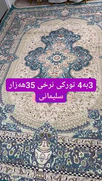 السليمانية • سجاد