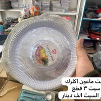 تصفية مخازن  اسعار مناسبة جدا جدا  كلبو الصور كل التفاصيل مكتوبة داخل ...