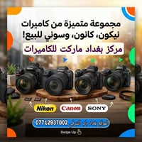 كاميرات احترافيه مستخدمه متنوعة     الأسعار مذكوره داخل صور المنشور   ...