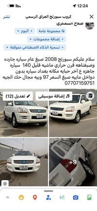 تفاصيل داخل الصور 07707159751
