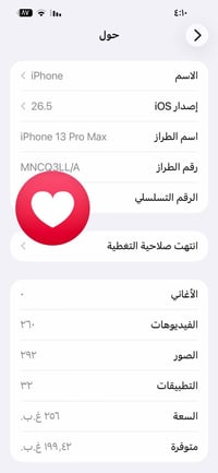 آيفون ١٣ برو ماكس • زيتوني • مغلف