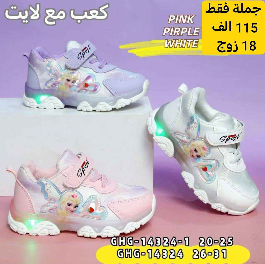 زبائنه الكرام
عروض المجمع 
توصيل مجاني لاي زبون يحجز 5 درزن واكثر

توصيل مجاني لاي زبون يحجز 5 كارتون واكثر

حصريا من كروبنا الواتساب

حصريا من قنواتنا التّلكرام👇👇

قناة السليبرات
https://t.me/AKiraq10

قناة الاحذية والشحاطات 

https://t.me/alfursanjzlss

قناة الحقائب

https://t.me/dreambagstor

حصريا من كروبنا الفيس بوك

https://www.facebook.com/share/g/1Zi4a5yx5N

حصريا كروب الواتساب 
https://chat.whatsapp.com/HF4fLsOZCMHIQ9Lep93BJD

للحجز والاستفسار تواصلوا معنا واتساب
👇👇👇👇👇

***********

للطلب و الاستفسار يرجى مراسلتنا تلكرام 
👇🏻@sayidmurtadaa

نتمنى الرزق الوفير للجميع

يتوفر توصيل الى جميع المحافظات
