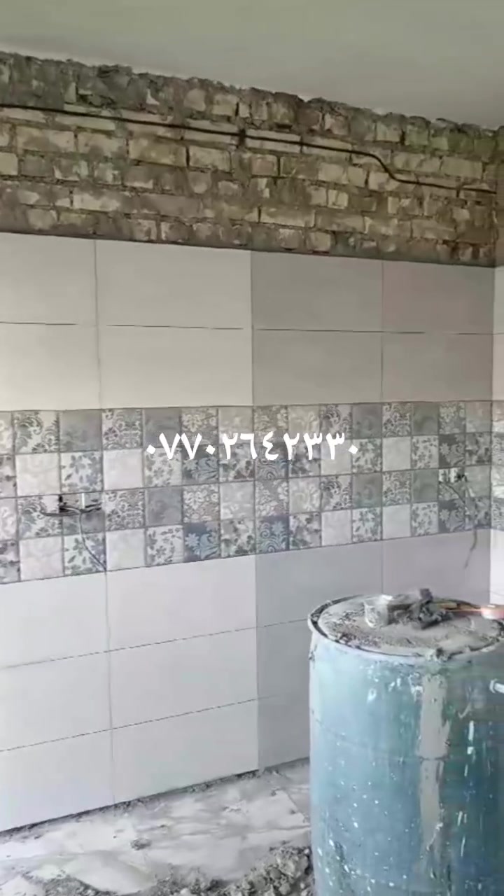 السلام عليكم  خلفه سيراميك كاشي مرمر بورسلين تغليف واجهات شغل درجه اولى  بغداد فقط
متفرغ حاليا رقمي وت ساب 
*********** ***********
