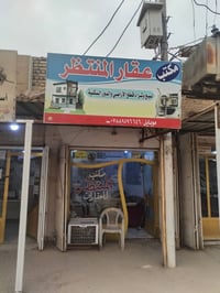 مكتب المنتظر • بيوت وقطع • قرب منتدى الشعراء