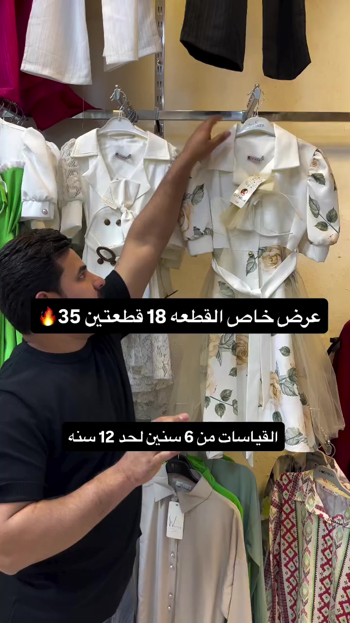 توفر عدنه الفساتين المحيره السعر عرض خاص القطعه 18 قطعيتن 35 القياسات من 6سنين لحد 12 سنه يوجد لدينا جمله ومفرد عنوانه بغداد الزعفرانية الاربع شوارع 🔥🔥🔥🚚🚚🚚🤔✅💃💃


**إذا كنت صاحب هذا الإعلان وتريد حذفه لأي سبب، رجاءا أرسل رسالة إلى الدعم الفني**