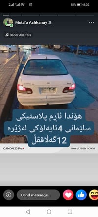 هيونداي النترا • السليمانية