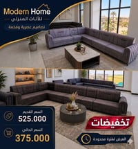 اثاث منزلي • قنفات • كاونترات • مطابخ • ديوان • تقسيط • اثاث بالتقسيط ...