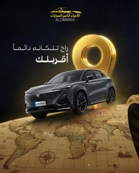 شركة الأمراء – فرع بغداد سيارتك الجاهزة بكل وقت ⏳🚘 خدمة مميزة وأسعار م...