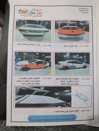 سيراتو ٢٠١٣ • وارد خليجي • رقم اربيل