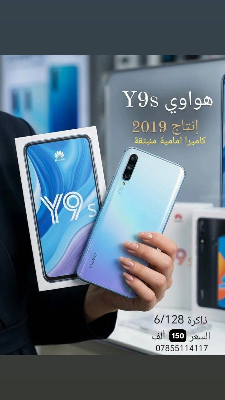 موبايلات للبيع عدد 10 للاستفسار الاتصال على الرقم *********** بيه واتساب

