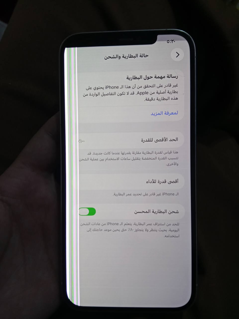 ايفون 12برو ماكس
ذاكره 256
بطاريه مبدله اصلي 
بي خط بل شاشه ما ماثر ع شي 
فيس ايدي واكف  وضهر مفطر
***********
سعر 200. قفل
