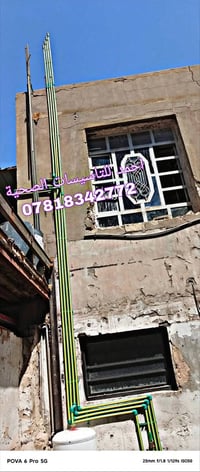 اليرموك • اعادة ترميم • اشراف هندسي