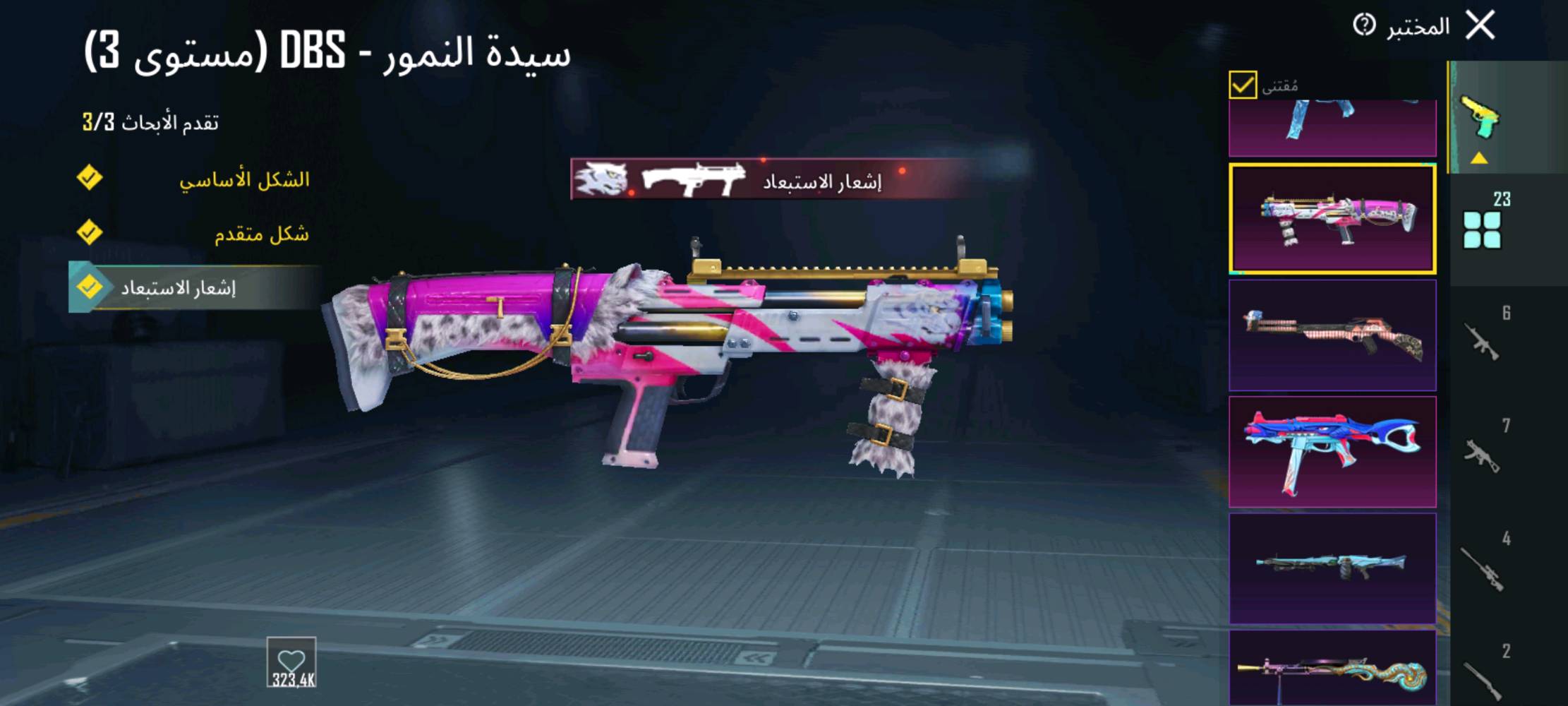 عندي حساب مميز في لعبة ببجي يحتوي على مجموعة رائعة من الأسلحة النادرة والمطورة بشكل مبتكر. الأسلحة تشمل رشاش الآلي UMP45 بمظهر الحوت الغاضب، وسلاح Thompson بستايل الأناقة البنفسجية، بالإضافة إلى PP-19 Bizon بمظهر المقاتل الليلي، والعديد من الإضافات المذهلة الأخرى. الحساب يقدم لك تجربة لعب ممتعة واحترافية للغاية!