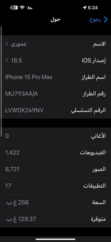 15 برو ماكس
ذاكره ٢٥٦ 

بطاريه86 

لون تيتانيوم / شرق الاوسط 

جهاز نضيف مكفول من زلغ 

مكاني ناصرية مركز 
***********

سعره مليون و100 وبي مجال
