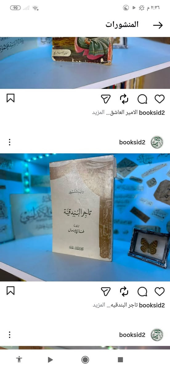 انواع كتب تراثية نادره جميله للقراءه للبيع
رقمي واتساب ***********

