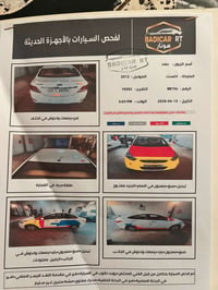 اكسنت ٢٠١٣ • مكينة ١٦٠٠ • رقم بغداد