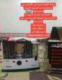 صوبة نفطية • جديدة أصلية • الغراف