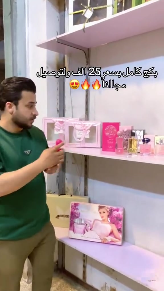 بكج كامل بسعر25 الف والتوصيل الكل العراق مجاناً🔥🔥 يوجد جملة مفر 😍😍للحجز***********

