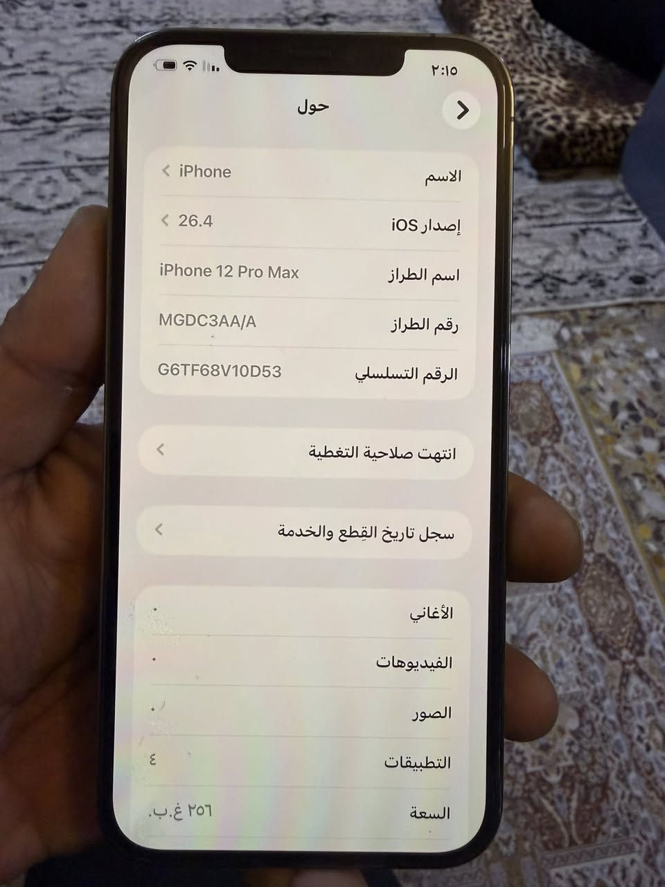 ايفون 12 برو ماكس ماستر  وتر 
العنوان كراده خارج فقط البطاريه وانته بدلها بطاريته 77
سعر 500 قفل واتساب ***********
