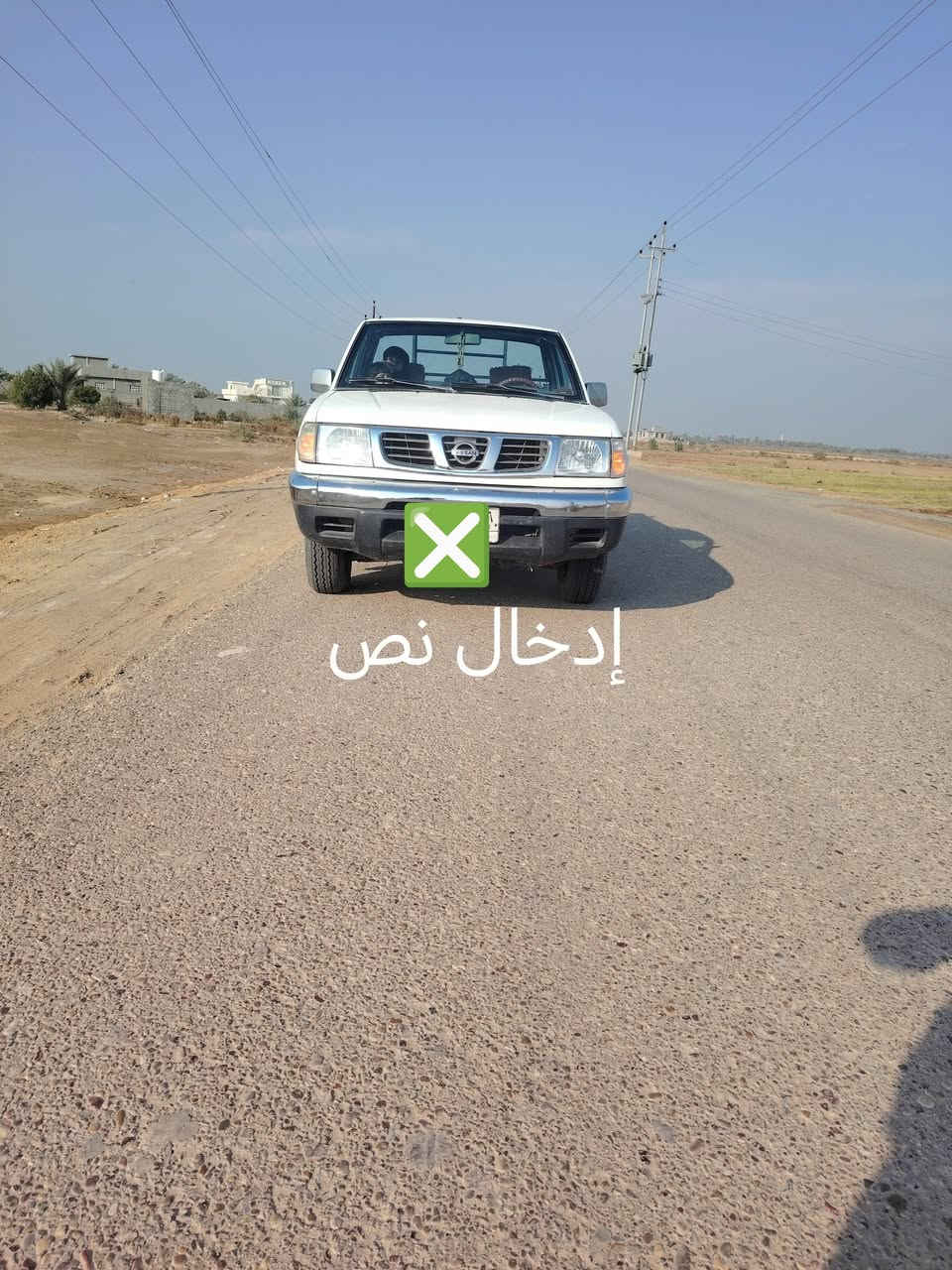 السلام عليكم  بيكم نيسان للبيع رقم انبار مشروع وطني تحويل مباشر واقع سياره احله من صوره تفاصيل اكثر تصال/*********** مكان سياره عامرية الفلوجه
