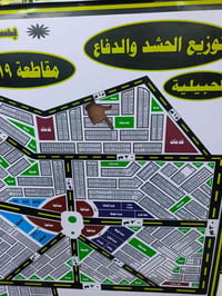 الحشد والدفاع ٤٧ • ٢٠٠م • طابو جاهز