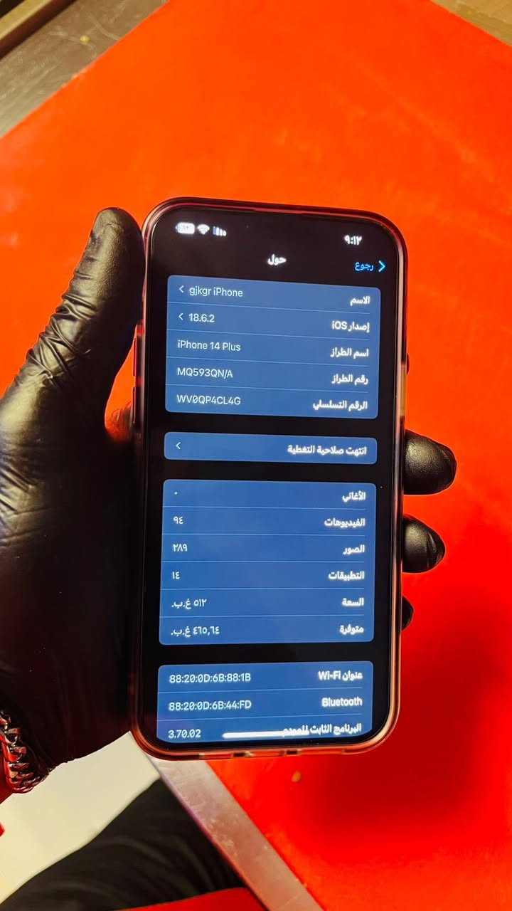 ايفون 14بلص ذكره 512 بطريه88 مبايل انطي شرط نورمان نضافه مبايل مال بيت هاذ رقمي بي ***********
