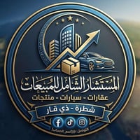 بيع سيارتك • بأقل الأسعار • شطرة