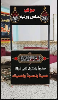 مواكب أطفال • خشب وصاج • حسب الطلب