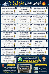 كربلاء المقدسة • مقابل مستشفى العباس • واتساب