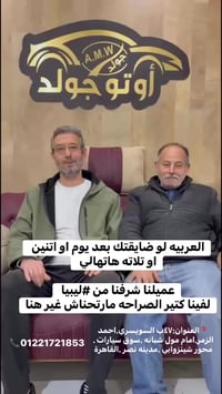 اوتو جولد • مدينه نصر • بيع وشراء