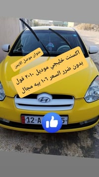 اكسنت خليجي • ٢٠١٠ • موصل الايمن