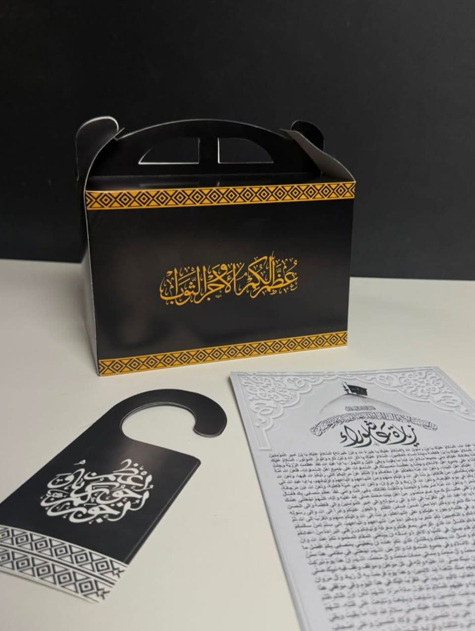 صارت جاهزة
بوكسات شهر محرم
بوكس قبضة
الكارتون نوع الغذائي السميك كيج 300 غرام
زيارة عاشوراء هدية مع كل بوكس
5 تعاليك باب نوع كارتون ثقيل

للحجز والاستفسار راسلونا وتدللون

متوفر توصيل لكل أنحاء العراق.
٠
٠
٠
٠
٠
٠
#محرم #توزيعات #explore #viralvideos #followforfollowback


**إذا كنت صاحب هذا الإعلان وتريد حذفه لأي سبب، رجاءا أرسل رسالة إلى الدعم الفني**