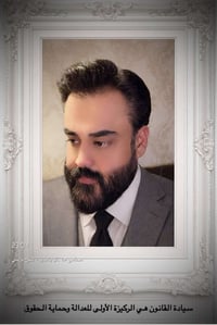 محامي اربيل • استشارات قانونية • حقوق