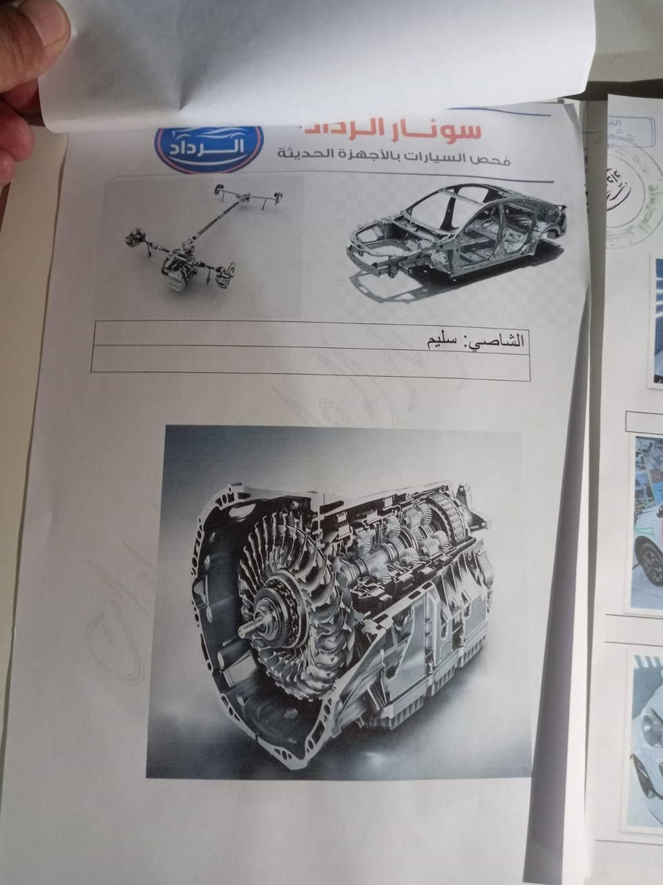رقم سليمانية ٢٠٠٠ دوش
ماشية ١٣٧
الضرر جهة السايق محكوكة بالحايط 
نقص كمبريسر منظومة كاملة مال تبريد
بدون ايرباك . 
السعر ١٧٠ وبيها مجال 
مكان السيارة بغداد اليوسفية . ناحية الرشيد


**إذا كنت صاحب هذا الإعلان وتريد حذفه لأي سبب، رجاءا أرسل رسالة إلى الدعم الفني**