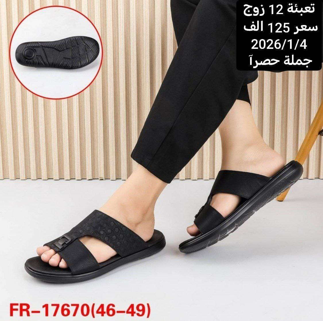 👠👞
اختاري راحتك قبل كل شي
أحذية أنيقة تناسب كل الإطلالات
التوصيل متوفر 🚚بغداد 5 محافظات 6
التواصل ع وتساب ***********
