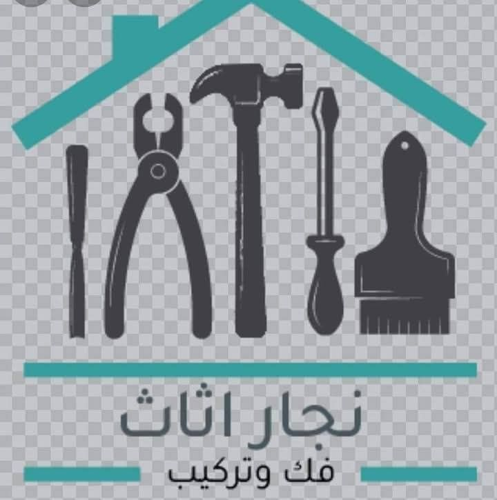 شد وفتح غرف النوم التركي والعراقي والصيني توجد سيارة حمل البصرة
***********
