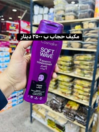 شامبو • عروض • ١٤/٣