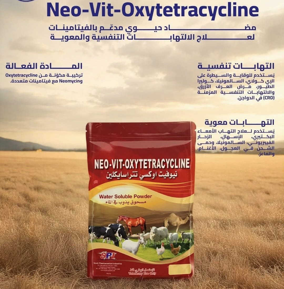 تعلن عيادة الريف البيطرية عن وصول الدفعة الجديدة والمنتظرة من الأدوية البيطرية المتميزة من إنتاج شركة SPI السعودية الرائدة.

✨ لماذا تختار أدوية SPI لـ "حلالك"؟

• فعالية مثبتة: نتائج مضمونة وسريعة في العلاج والوقاية.
• جودة موثوقة: خبرة ونجاح مستمر في السوق العراقي لأكثر من 20 عاماً.

• أمان عالي: تركيبة متطورة تضمن سلامة مواشيك وإنتاجيتها.
🔥 اغتنم الفرصة الآن!

لا تساوم على صحة حلالك، سارع بالحجز وتوفير الأدوية الأفضل والأكثر طلباً قبل نفاذ الكمية.

📍 العنوان:
صلاح الدين - قضاء العلم - قرب سيطرة 14.
👩‍⚕️ بإدارة:
الدكتورة ريم زيدان

عيادة الريف البيطرية.. رفيقكم الدائم لضمان إنتاج حيواني أفضل

#بيطرة #صلاح الدين #قضاء_العلم #أدوية_بيطرية #SPI_السعودية #ثروة_حيوانية #عيادة_الريف


**إذا كنت صاحب هذا الإعلان وتريد حذفه لأي سبب، رجاءا أرسل رسالة إلى الدعم الفني**