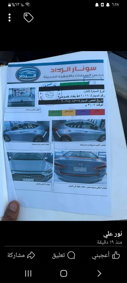 الانترا 2017 امريكي 
ضررها مذكور في السونر 
محرك 2000 
الكير At
السياره ليبل واحد 
بدون ايرباك
حصرا الرقم اجنبي دولي 
السعر 125 بيها مجال 
الاتصال على هذا الرقم 
***********
